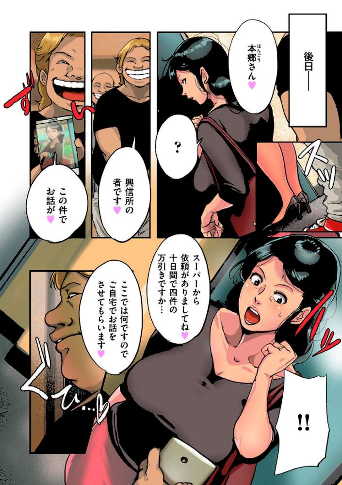 墨妻