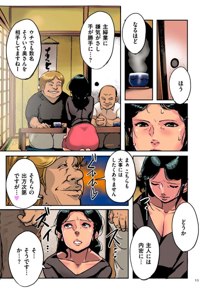 墨妻