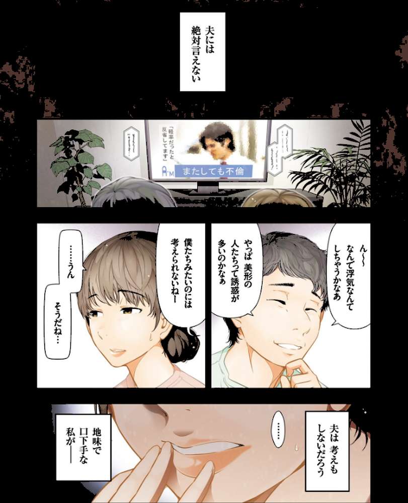 彼女と僕のいえない秘密