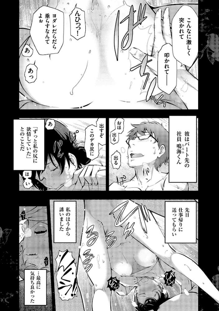 彼女と僕のいえない秘密