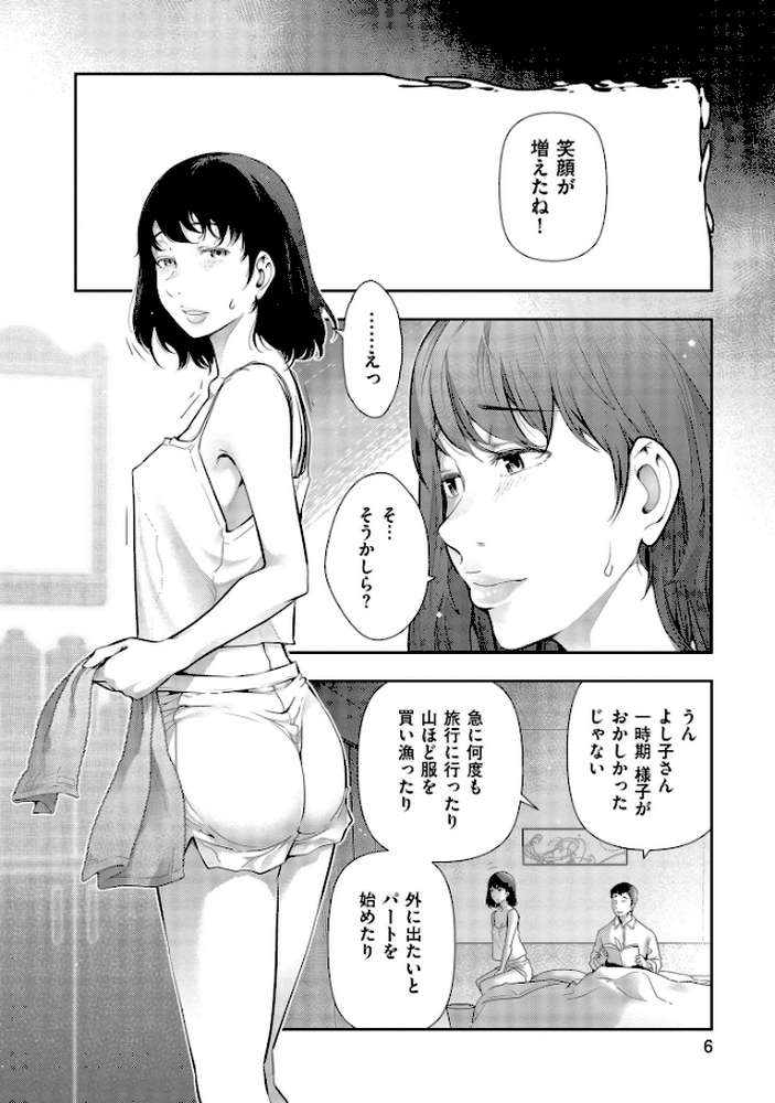 彼女と僕のいえない秘密