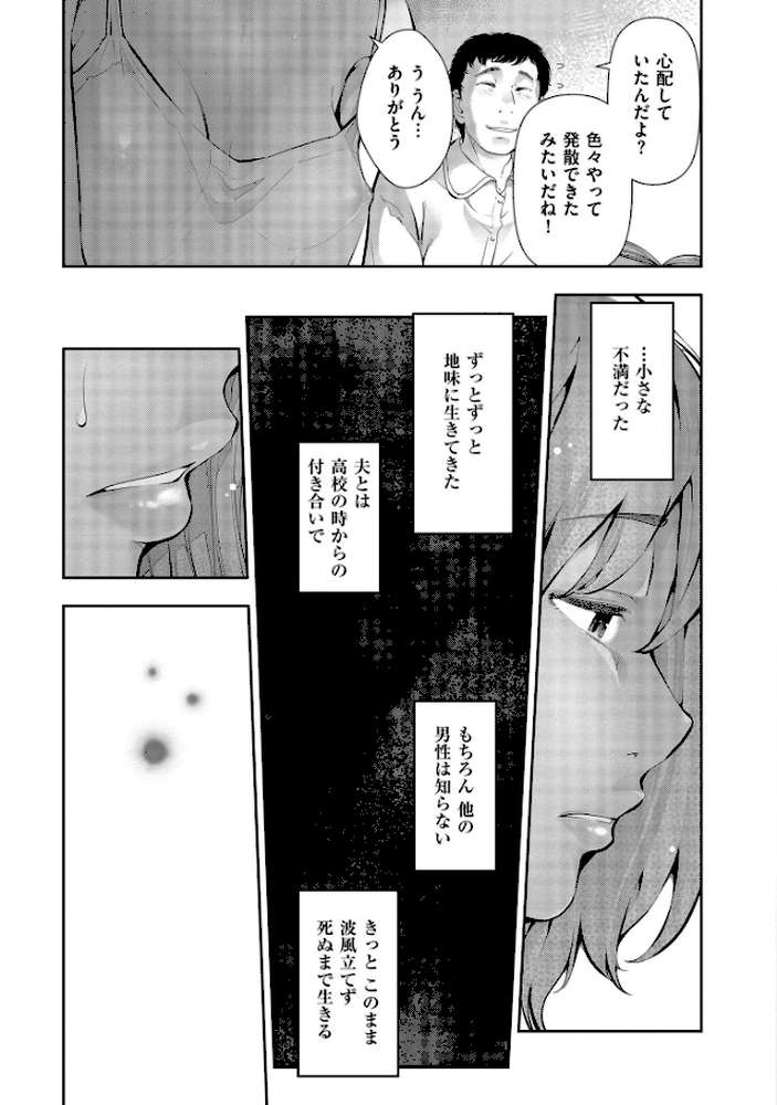 彼女と僕のいえない秘密