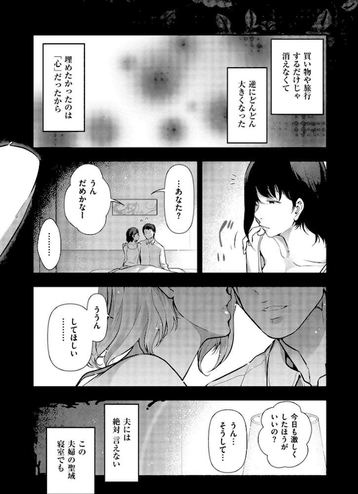 彼女と僕のいえない秘密