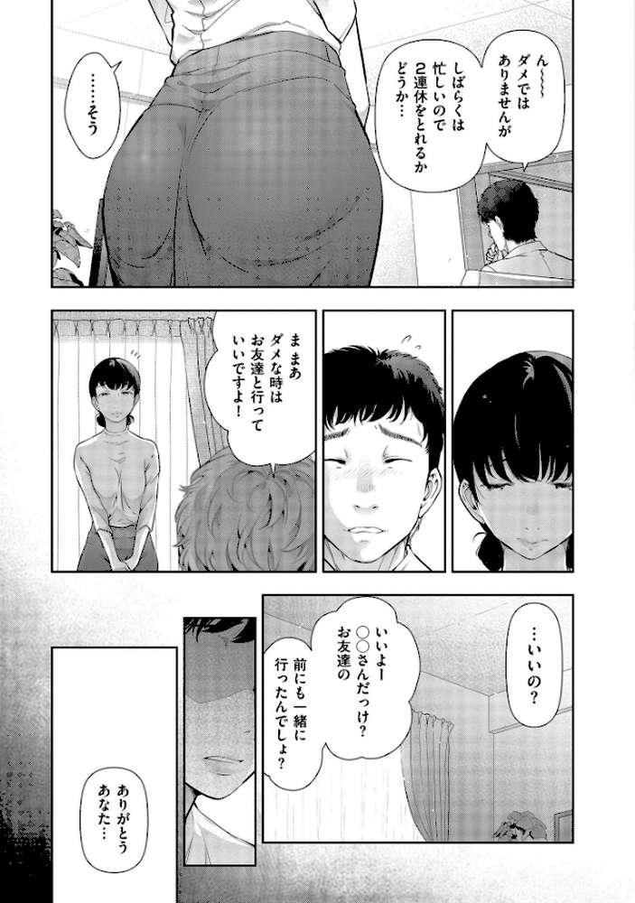彼女と僕のいえない秘密