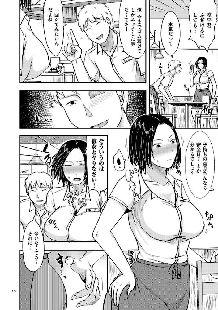 妻が他所で抱かれるわけ【電子特装版】
