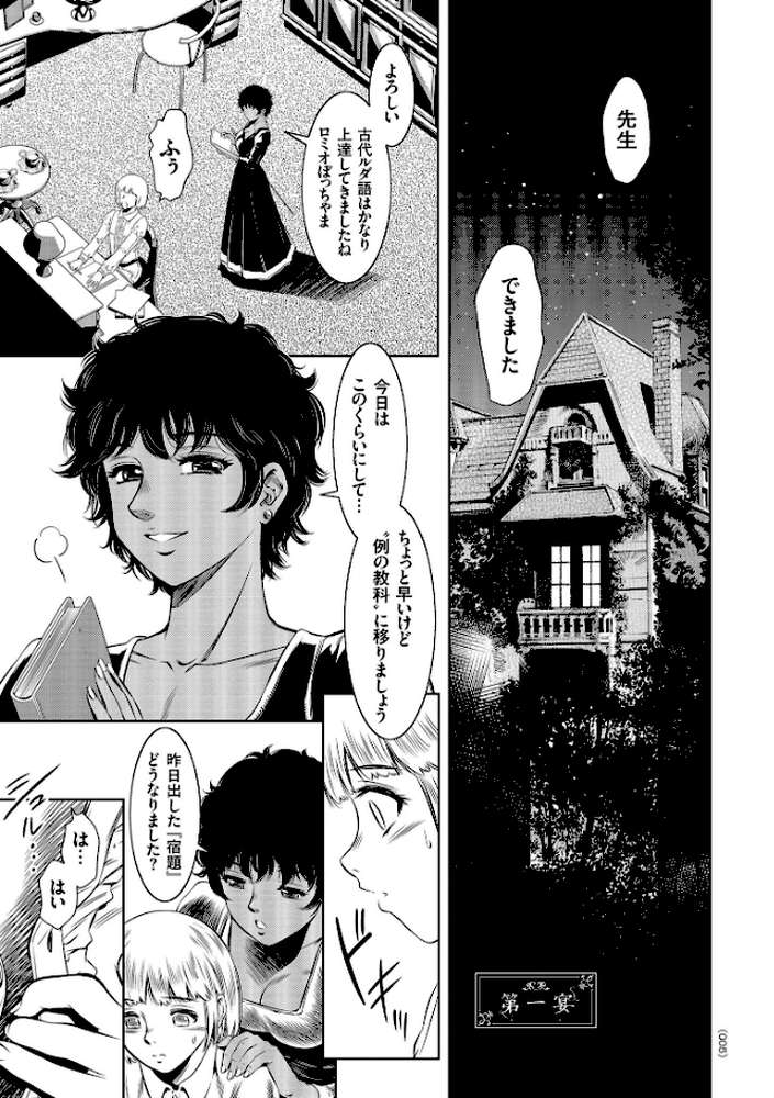 ナマ逝き！ 強●絶頂の宴