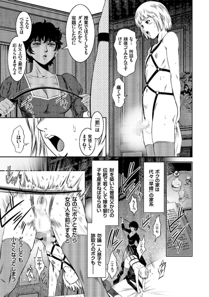 ナマ逝き！ 強●絶頂の宴