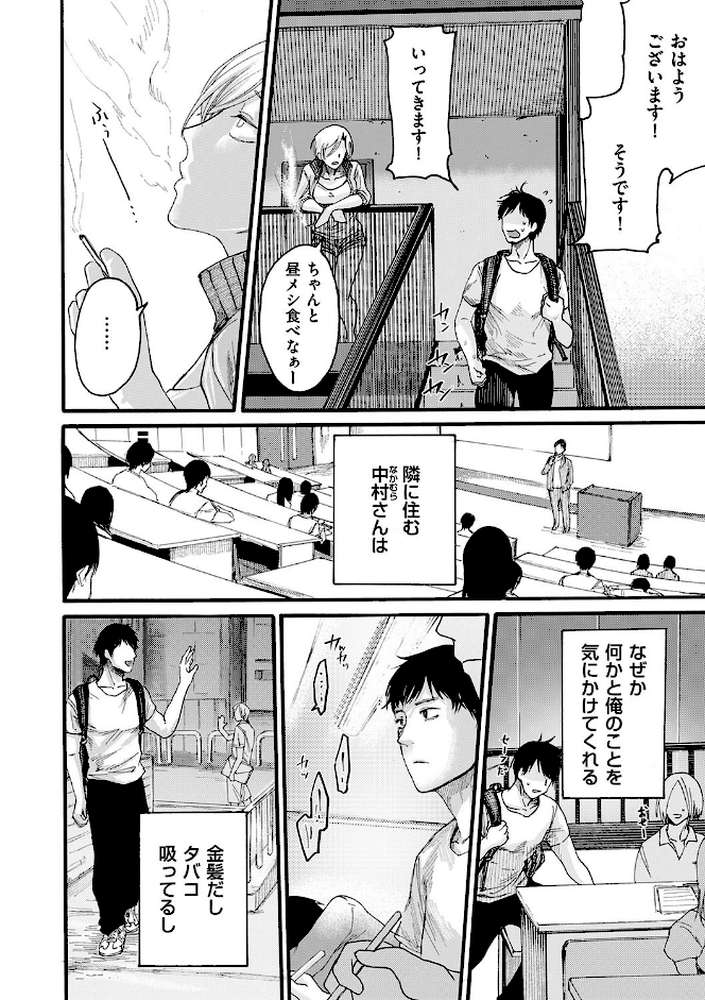 隣人ママ