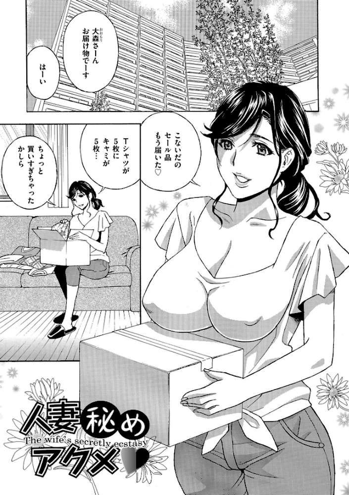 メス悦吐息 根元まで深く…