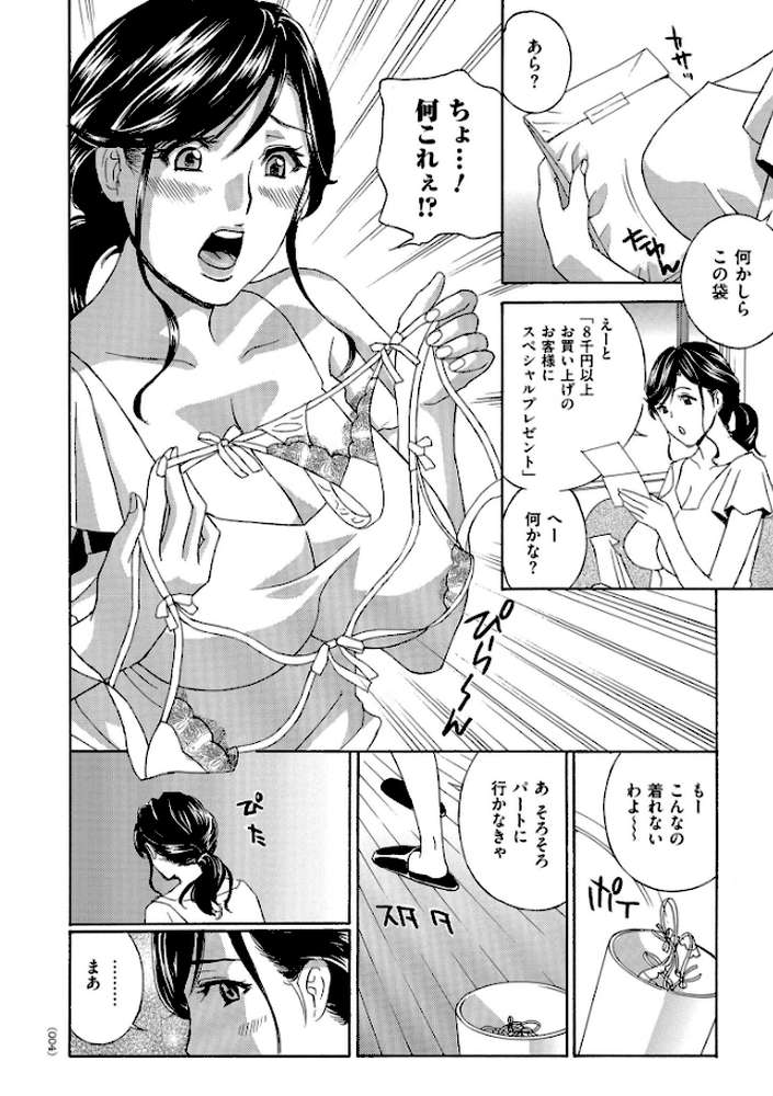 メス悦吐息 根元まで深く…
