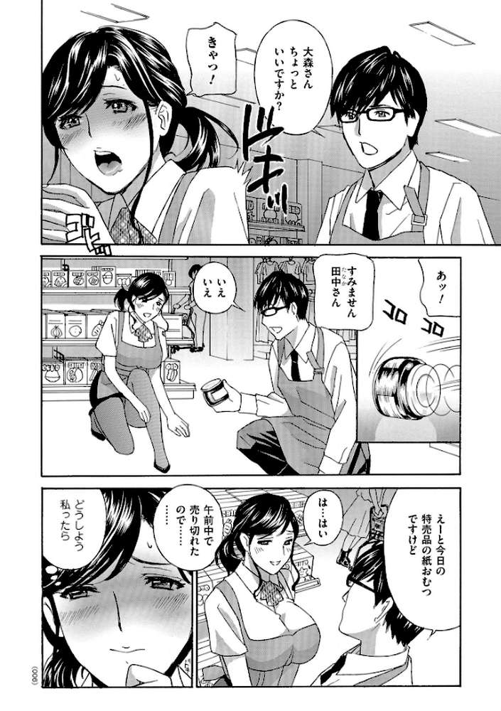 メス悦吐息 根元まで深く…