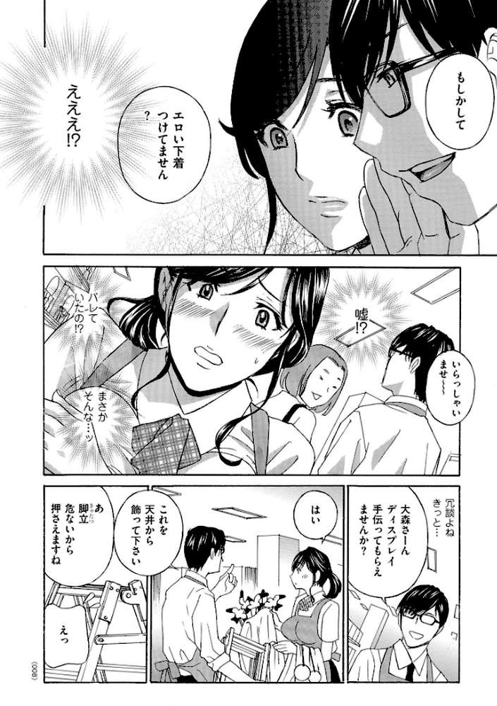 メス悦吐息 根元まで深く…
