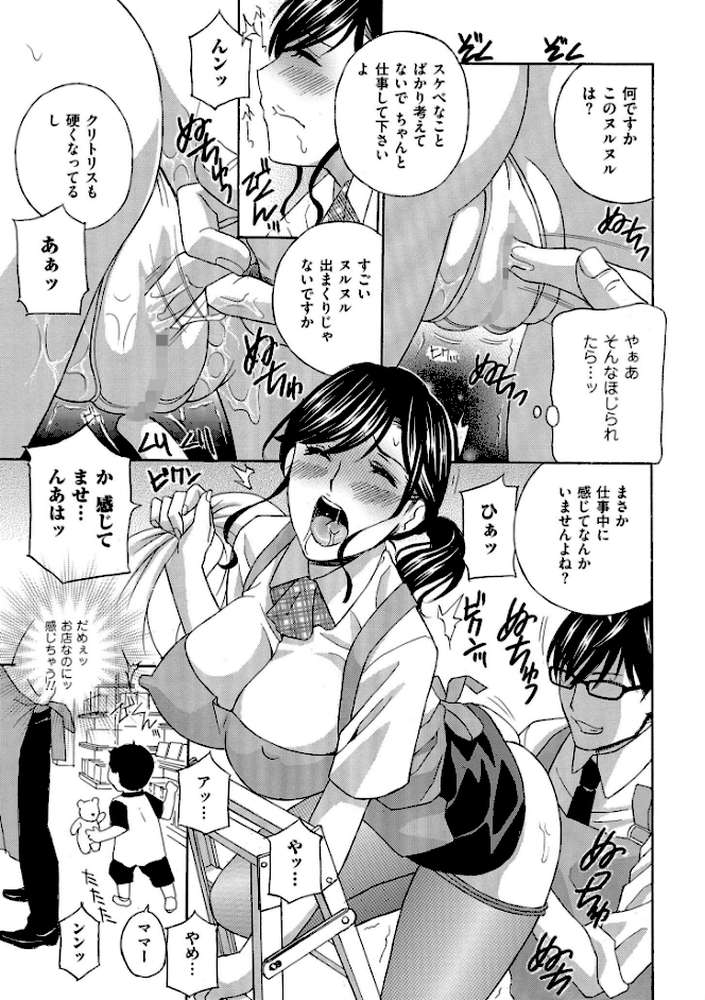 メス悦吐息 根元まで深く…