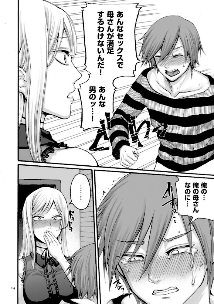 アナタはそこで観てなさい【電子特装版】