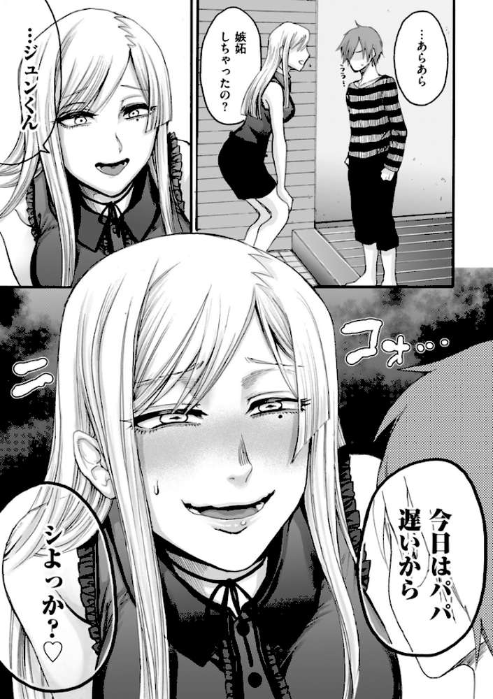アナタはそこで観てなさい【電子特装版】