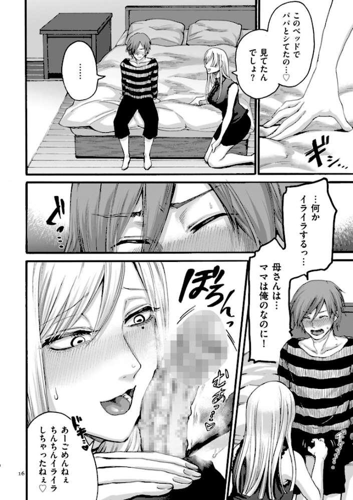 アナタはそこで観てなさい【電子特装版】