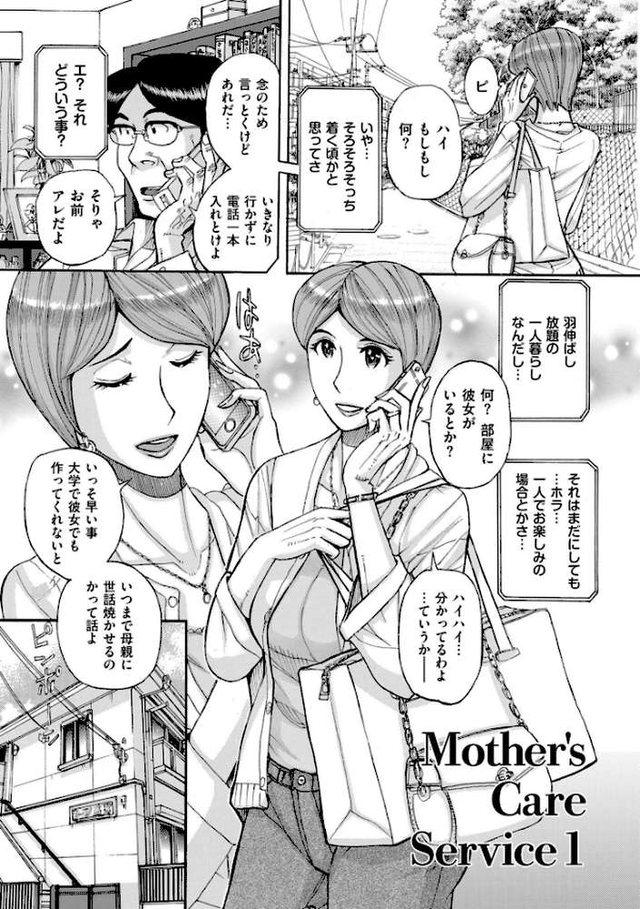 Mother’s Care Service