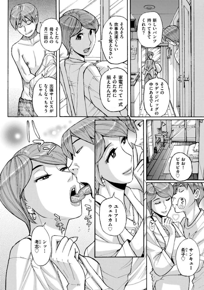 Mother’s Care Service