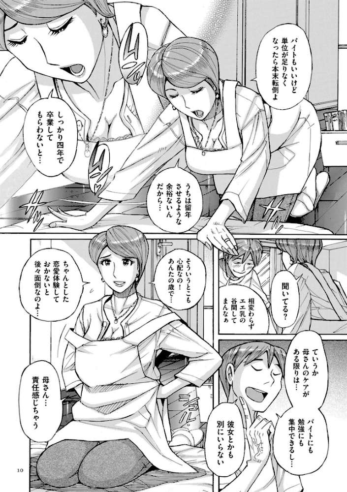 Mother’s Care Service