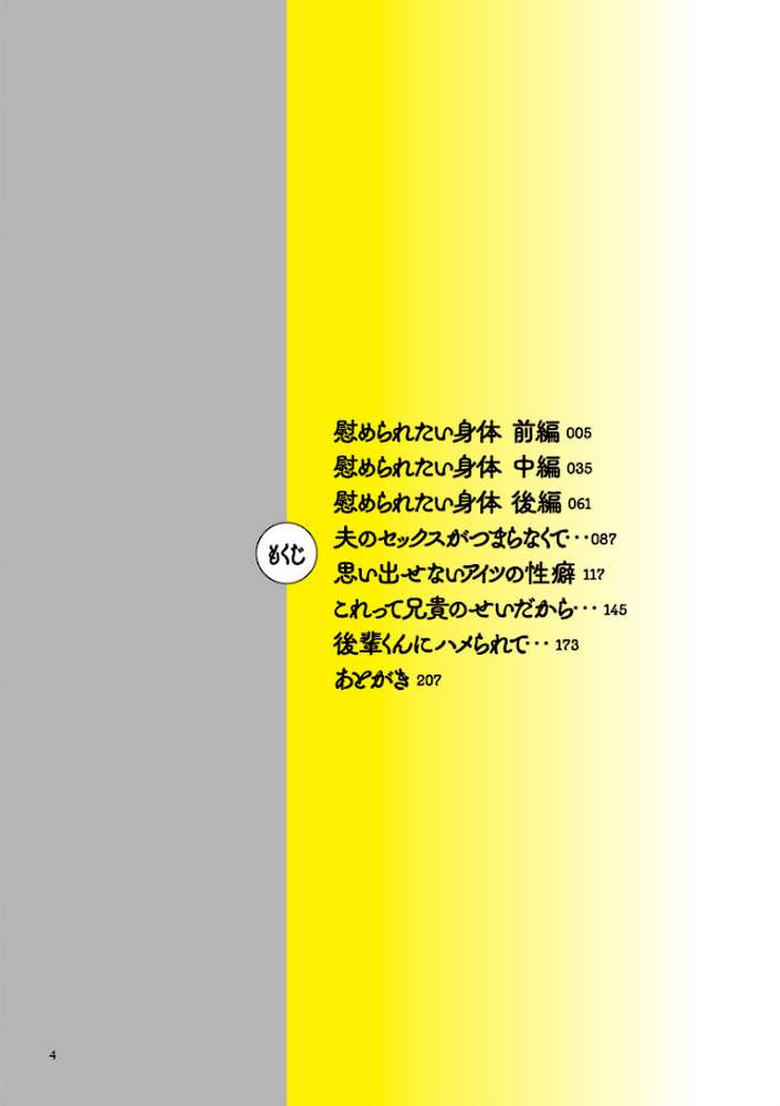 浮気だけど好きな人【電子特装版】