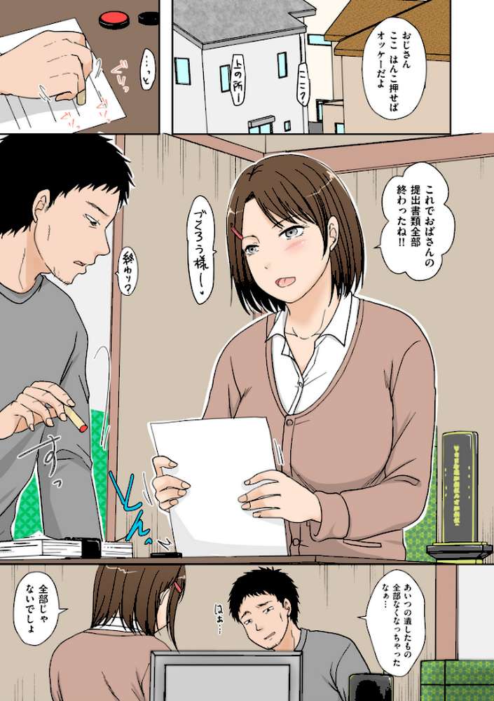 浮気だけど好きな人【電子特装版】