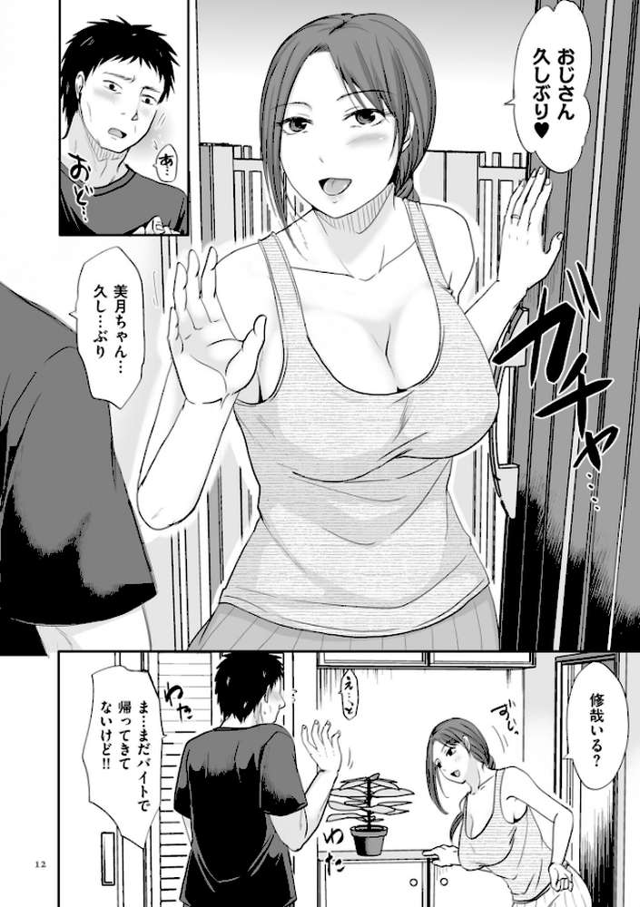 浮気だけど好きな人【電子特装版】