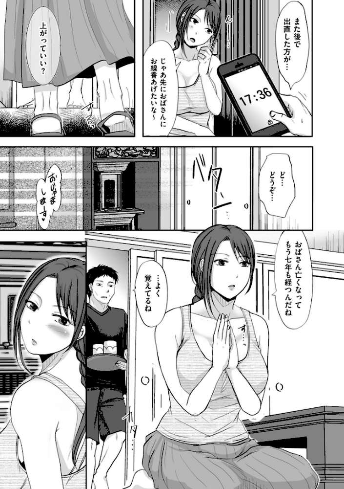 浮気だけど好きな人【電子特装版】