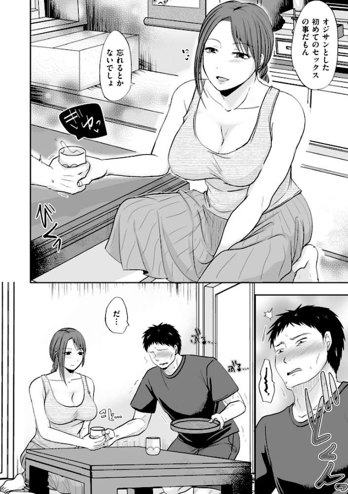 浮気だけど好きな人【電子特装版】
