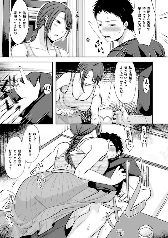 浮気だけど好きな人【電子特装版】