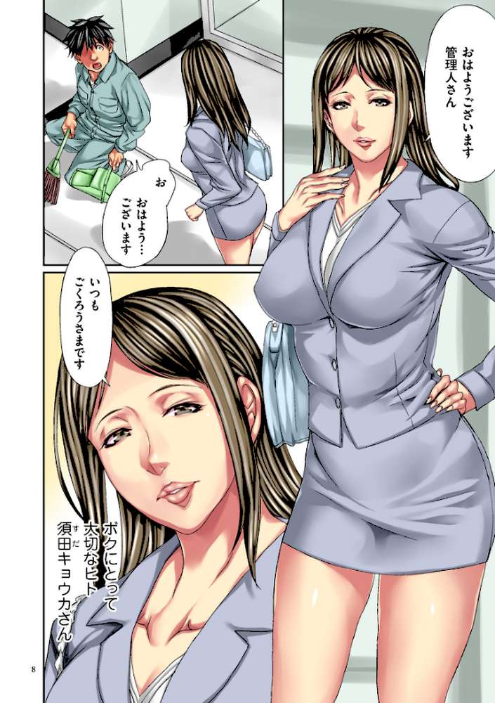 復讐の覆面男