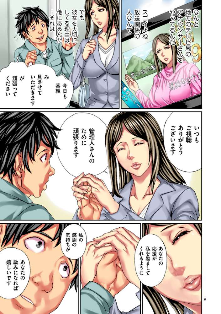 復讐の覆面男