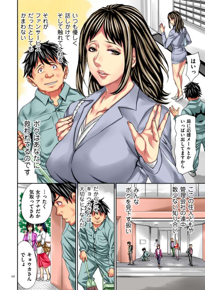 復讐の覆面男
