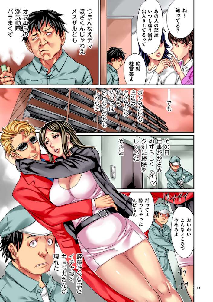 復讐の覆面男