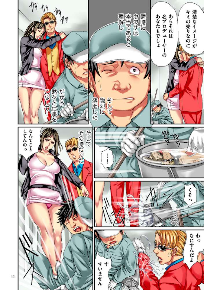 復讐の覆面男
