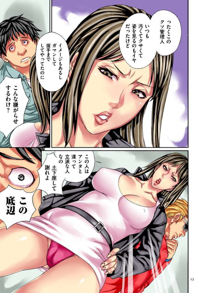 復讐の覆面男