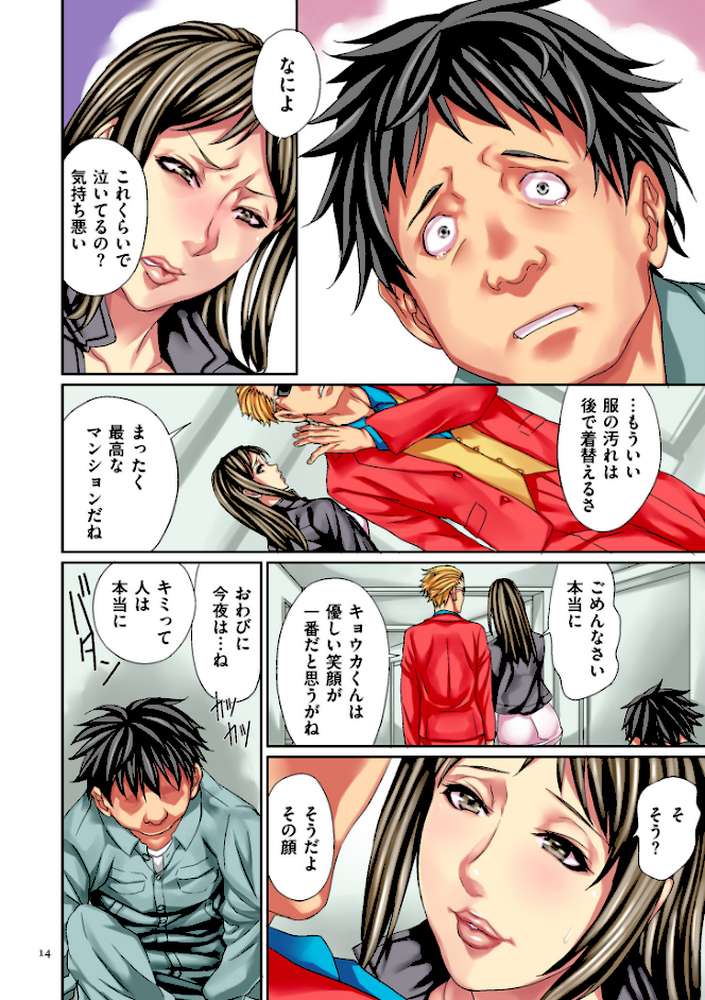復讐の覆面男