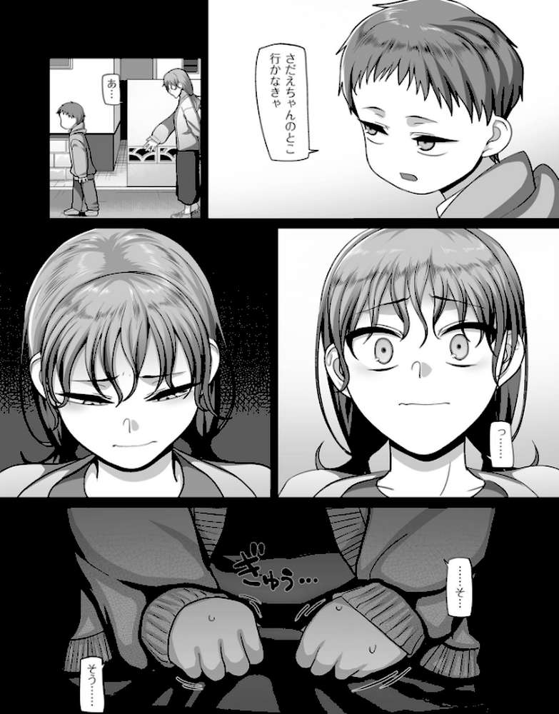 S県K市 社会人女子バレーボールサークルの事情 2【電子特装版】