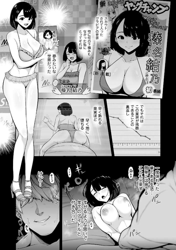 VIPファン限定・雌穴開放デー