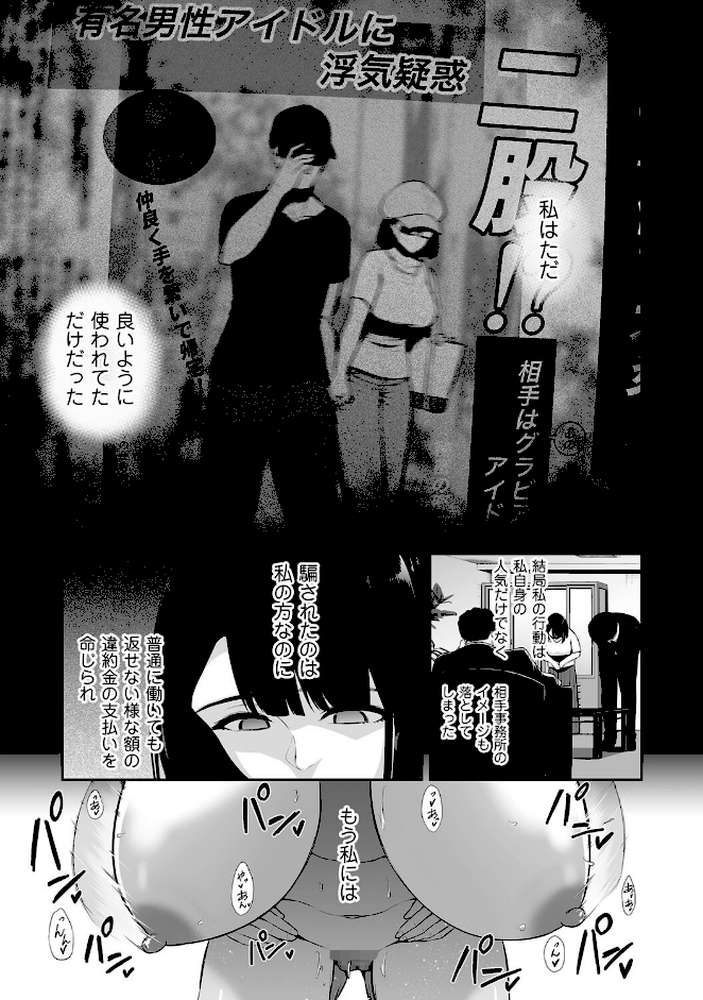 VIPファン限定・雌穴開放デー
