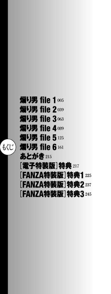 煽り男1