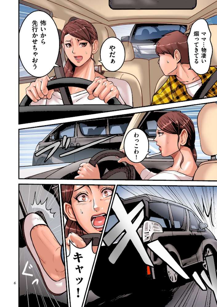 煽り男1