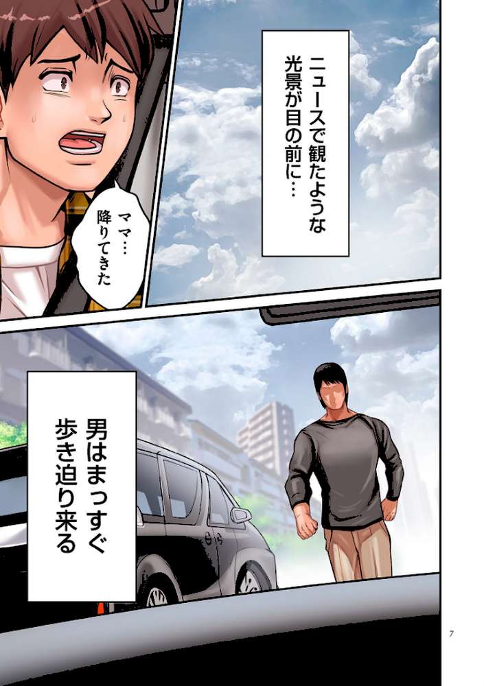 煽り男1