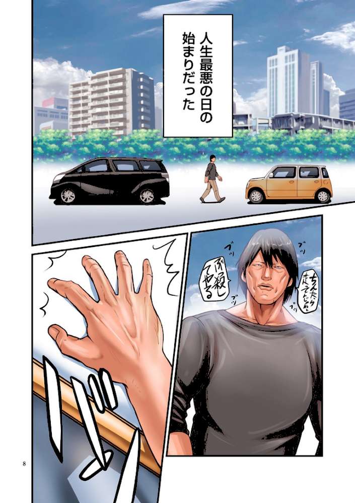 煽り男1