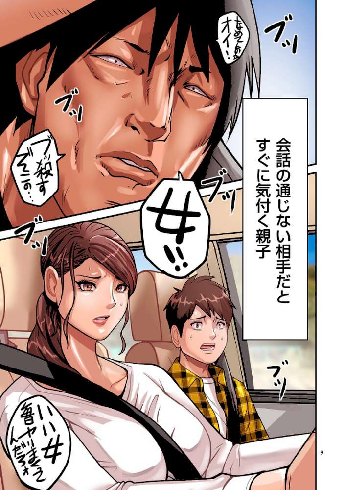 煽り男1
