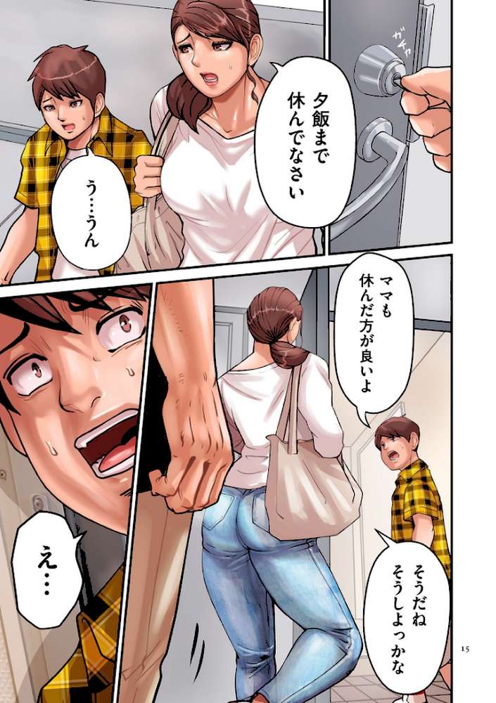 煽り男1