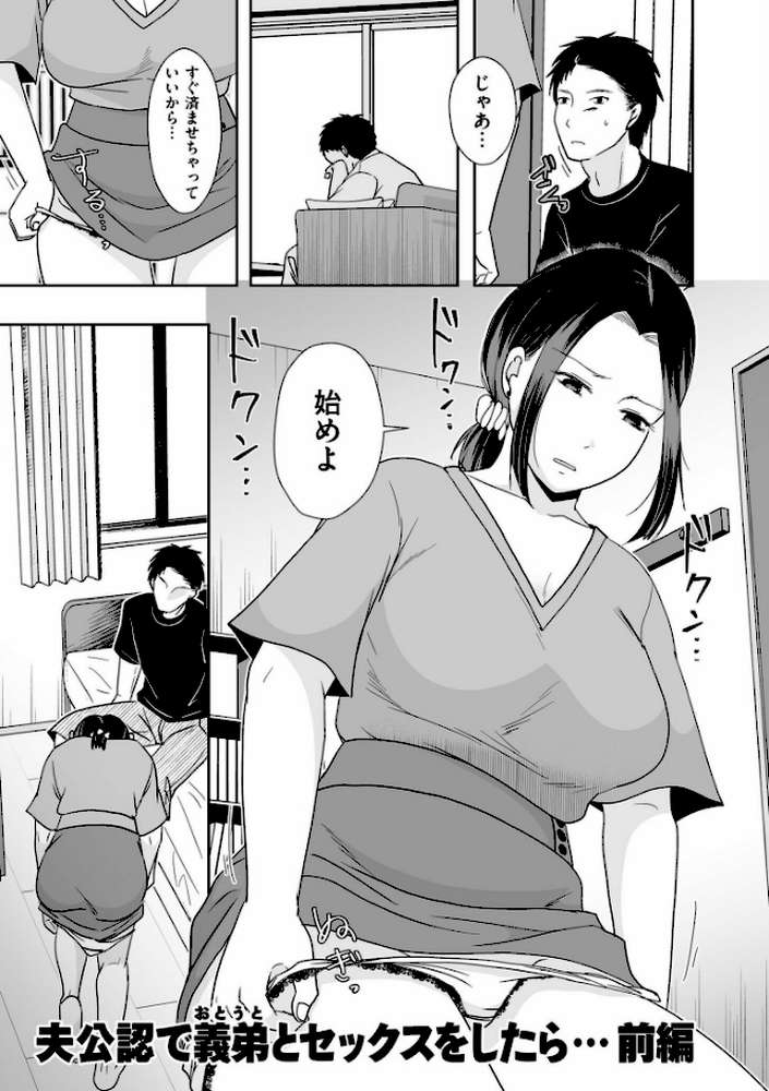 夫のせい妻のせい【電子特装版】