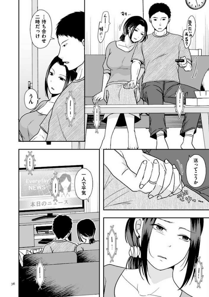 夫のせい妻のせい【電子特装版】