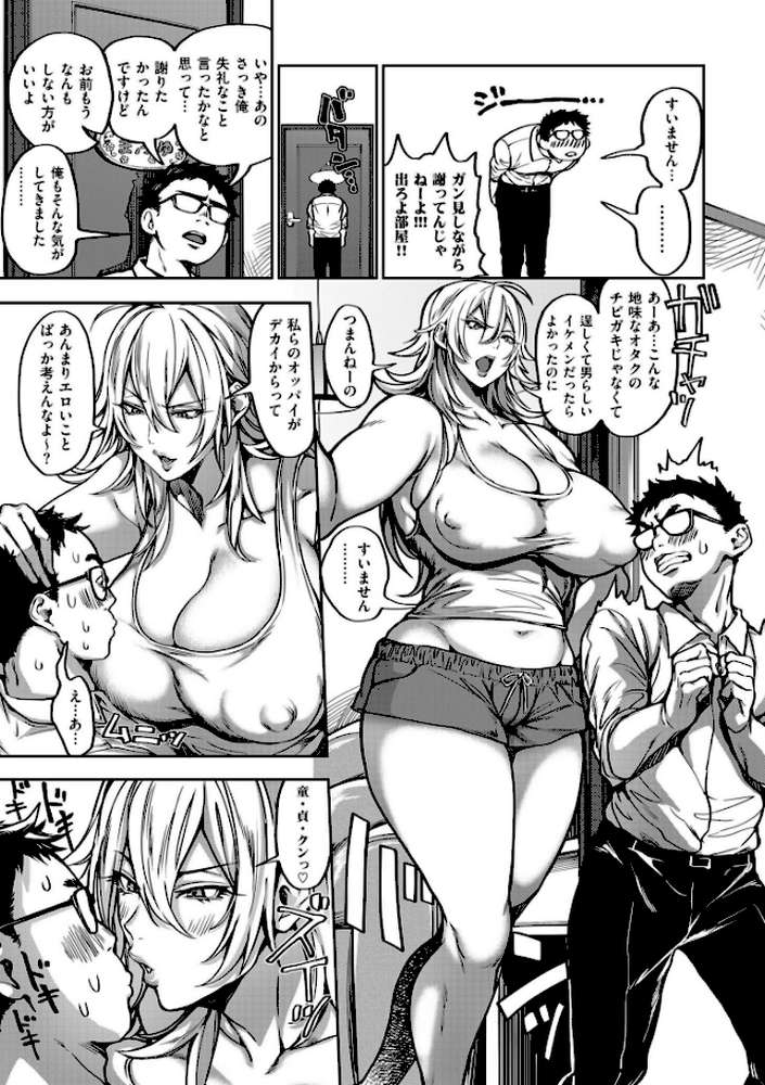 春夏秋冬ハーレム天国 by 暗ノ吽 (p14)