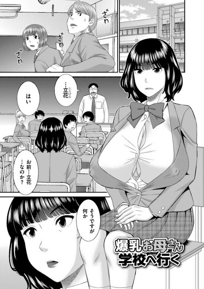 絶倫奥様 肉堕ちライフ