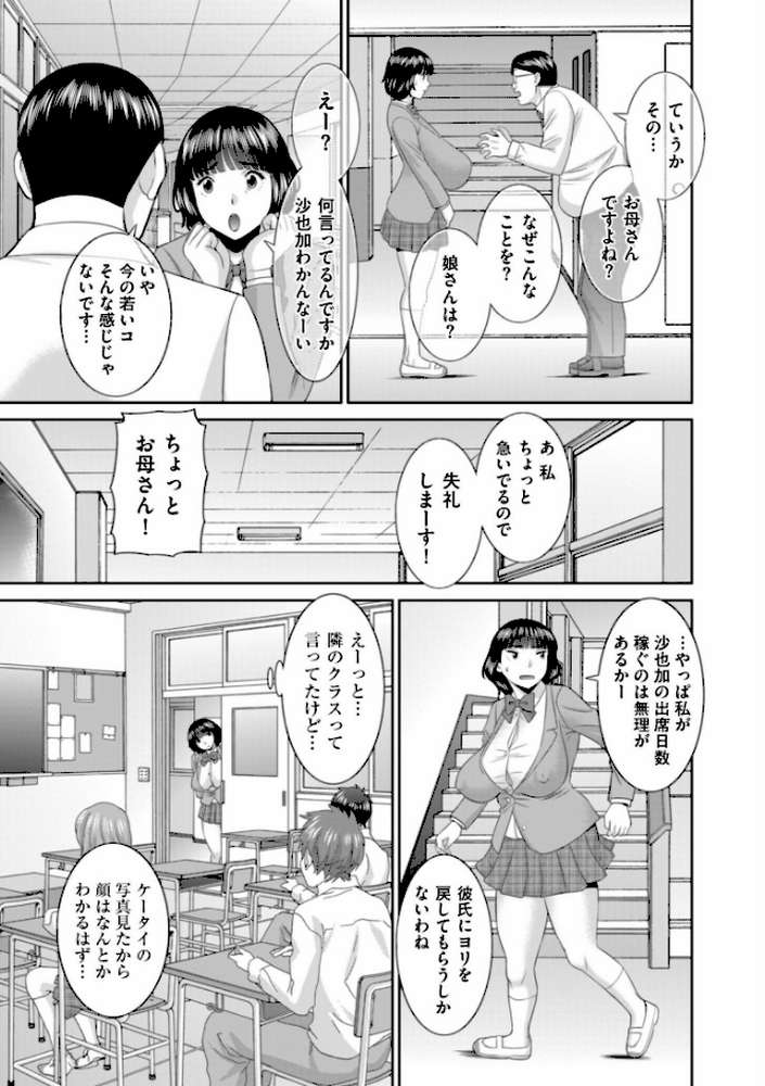 絶倫奥様 肉堕ちライフ